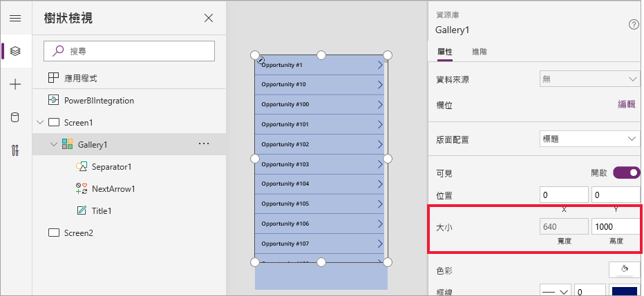 顯示如何變更圖庫尺寸的螢幕擷取畫面。