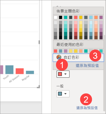 顯示 [資料色彩] 區段的螢幕擷取畫面，其中已開啟調色盤。