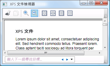 DocumentViewer 控制項中的 XPS 文件