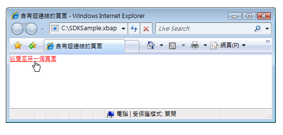 具有超連結的頁面