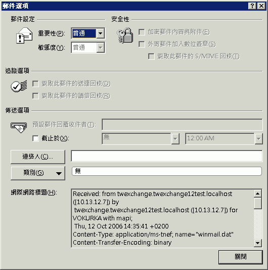 檢視 Outlook 2007 中的反垃圾郵件戳記