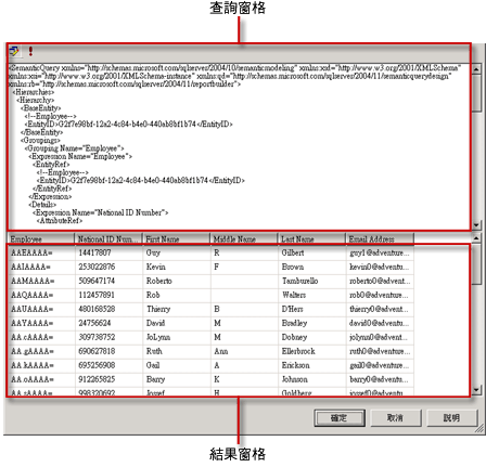 一般語意模型語言查詢設計工具