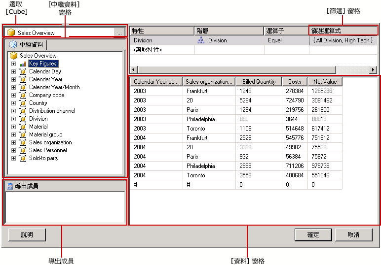 在設計模式下使用 MDX 的查詢設計工具