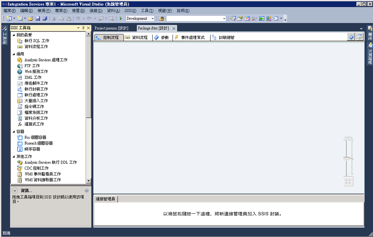 SSIS 設計師與工具箱的螢幕擷取畫面