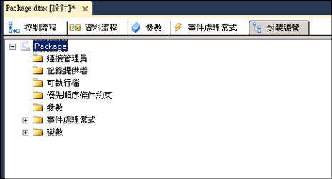 封裝總管索引標籤的螢幕擷取畫面