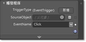 EventTrigger