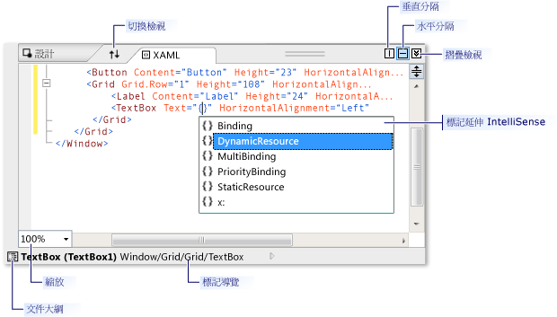 WPF 設計工具中的 XAML 檢視功能