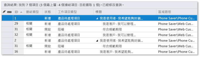 直接連結查詢結果