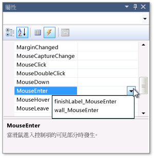 包含事件處理常式的 MouseEnter 事件