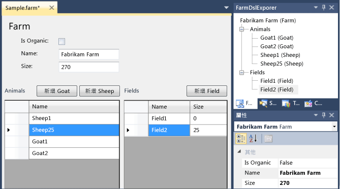 DSL-Wpf-2