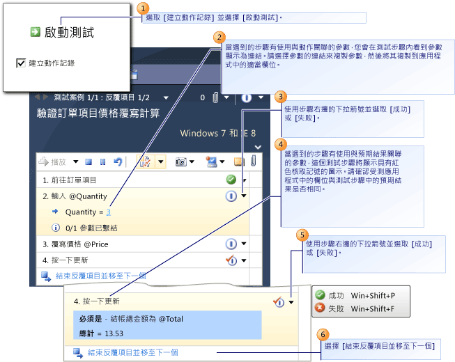 將參數對應至輸入欄位