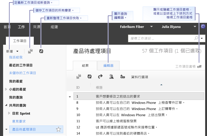 Team Web Access 首頁