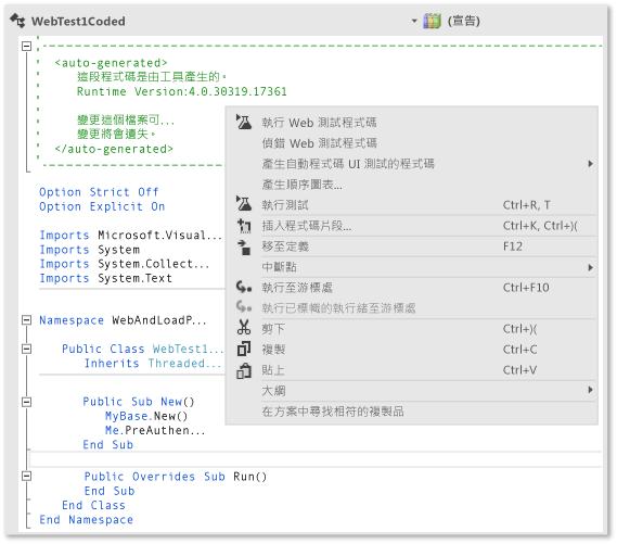 執行 Web 效能測試程式碼