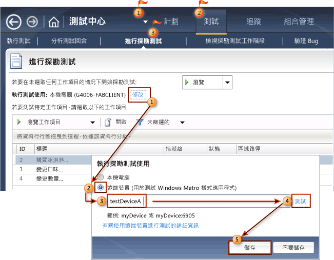 連接到遠端裝置