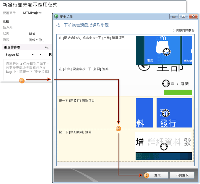 變更步驟