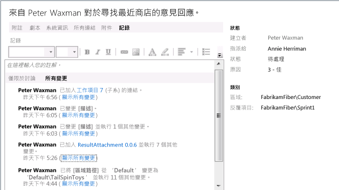 檢視歷程記錄