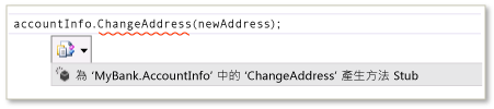 [產生方法 Stub] Intellisense 功能表