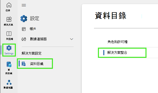 顯示如何瀏覽訂用帳戶頁面的螢幕快照。