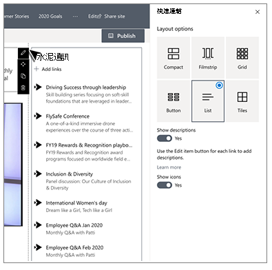 快速連結網頁組件 [編輯] 窗格的影像