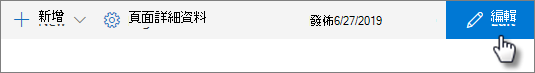 頁面頂端 [編輯] 按鈕的影像