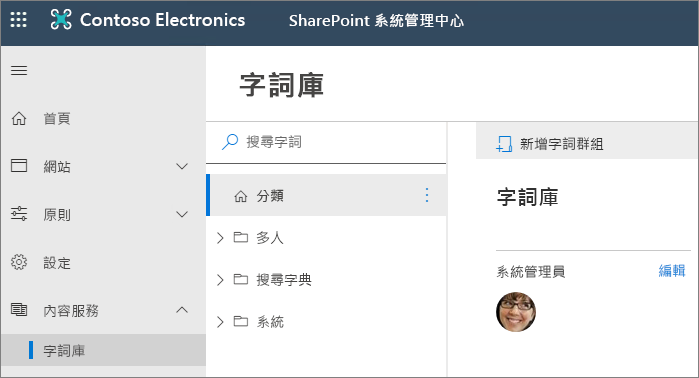 字詞庫管理工具的螢幕快照