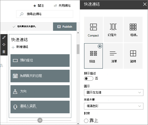 快速連結網頁元件的影像