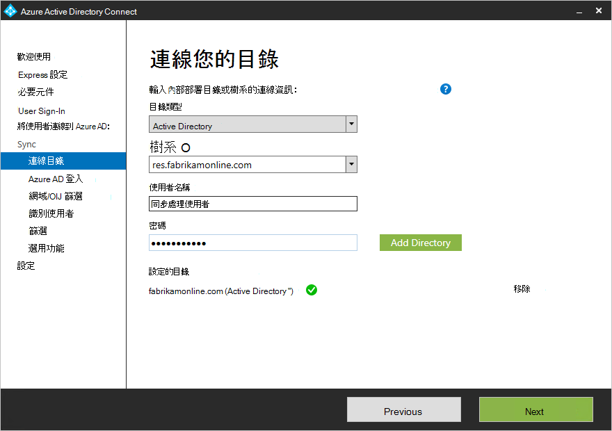 [鏈接您的目錄] 頁面。