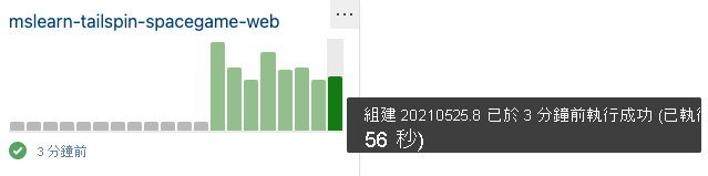 顯示組建歷程記錄 Widget 的 Azure Pipelines 螢幕擷取畫面。