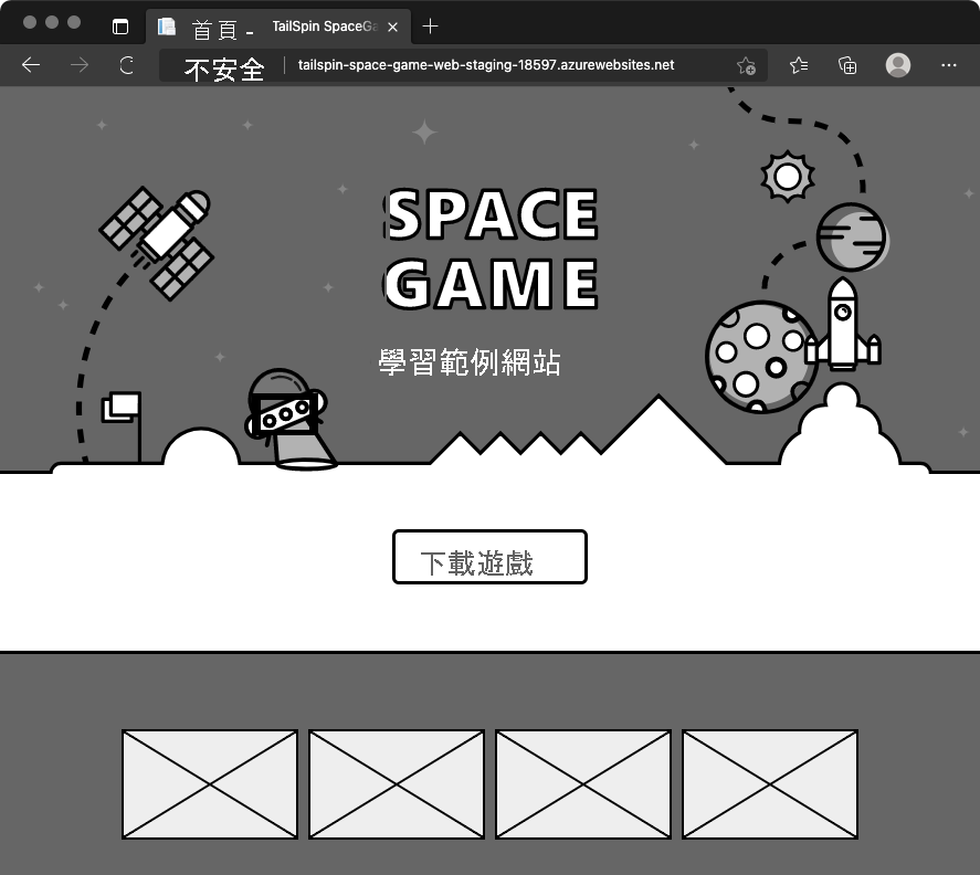 Screenshot of a browser that shows the original Space Game website after reverting the changes. The website doesn't include the color and text changes.