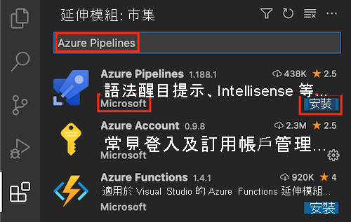 Visual Studio Code [延伸模組] 功能表的螢幕擷取畫面，其中醒目提示 Microsoft 的 'Azure Pipelines' 延伸模組和 [安裝] 按鈕。