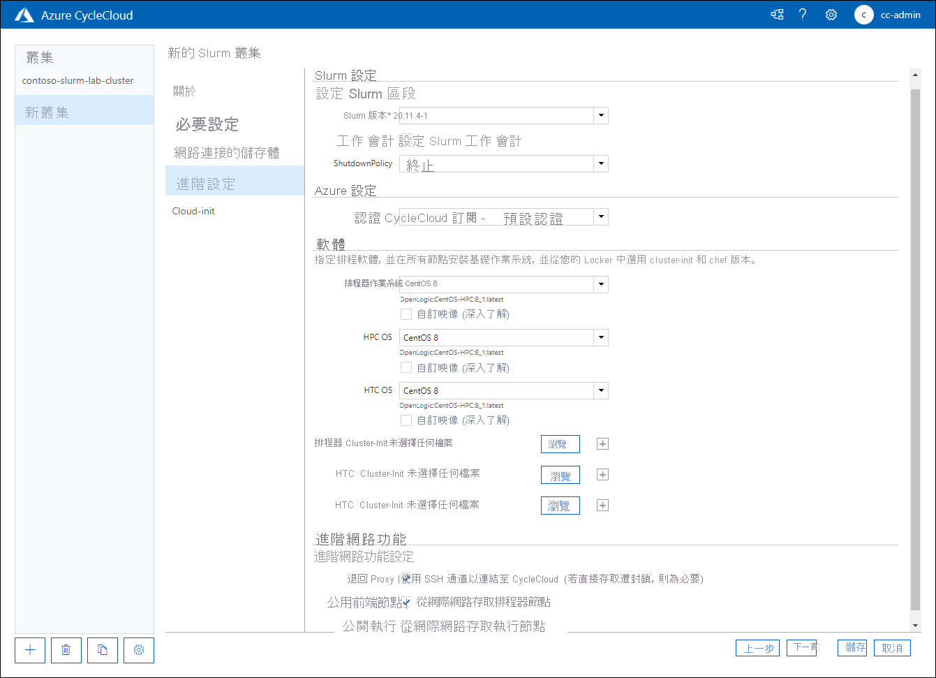 Screenshot of the Advanced Settings tab of the New Slurm Cluster page of the Azure CycleCloud web application.