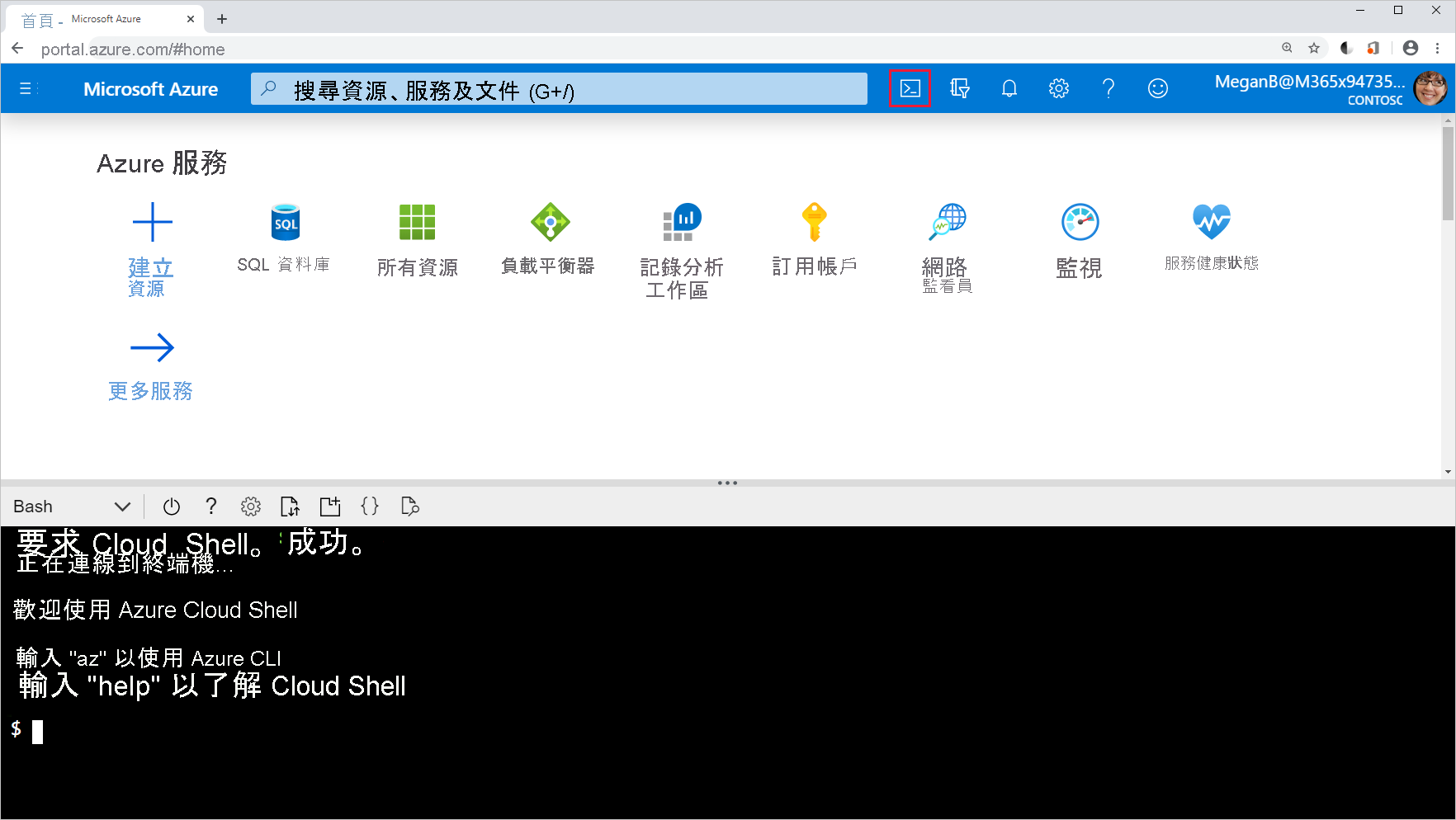 Azure 入口網站中 Cloud Shell 圖示的的螢幕擷取畫面。