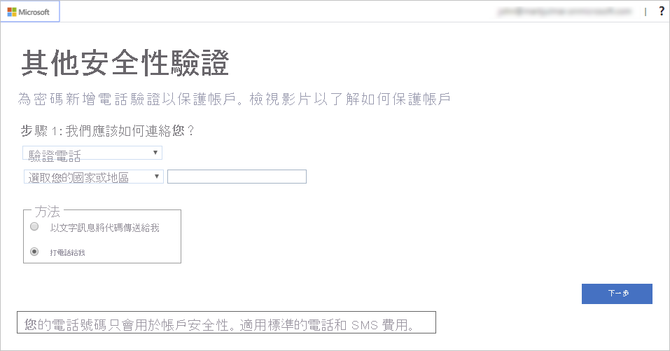 顯示註冊資訊的螢幕擷取畫面。