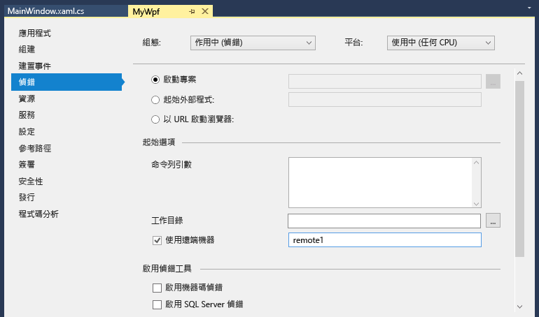 Visual Studio 專案屬性中 [偵錯] 索引標籤的螢幕擷取畫面。[使用遠端電腦] 屬性設定為 'MJO-DL:4022'。