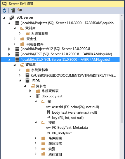 顯示 [SQL Server 物件總管] 視窗的螢幕快照。