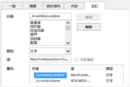 AssemblyLocation 屬性。