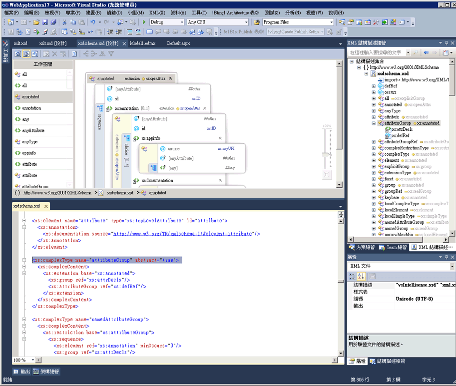 Screenshot of a Visual Studio project showing the View Designer pane, the XML Editor pane, and the XML Schema Explorer pane.