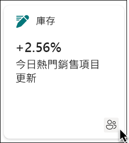 顯示目標物件確認圖示的螢幕快照。