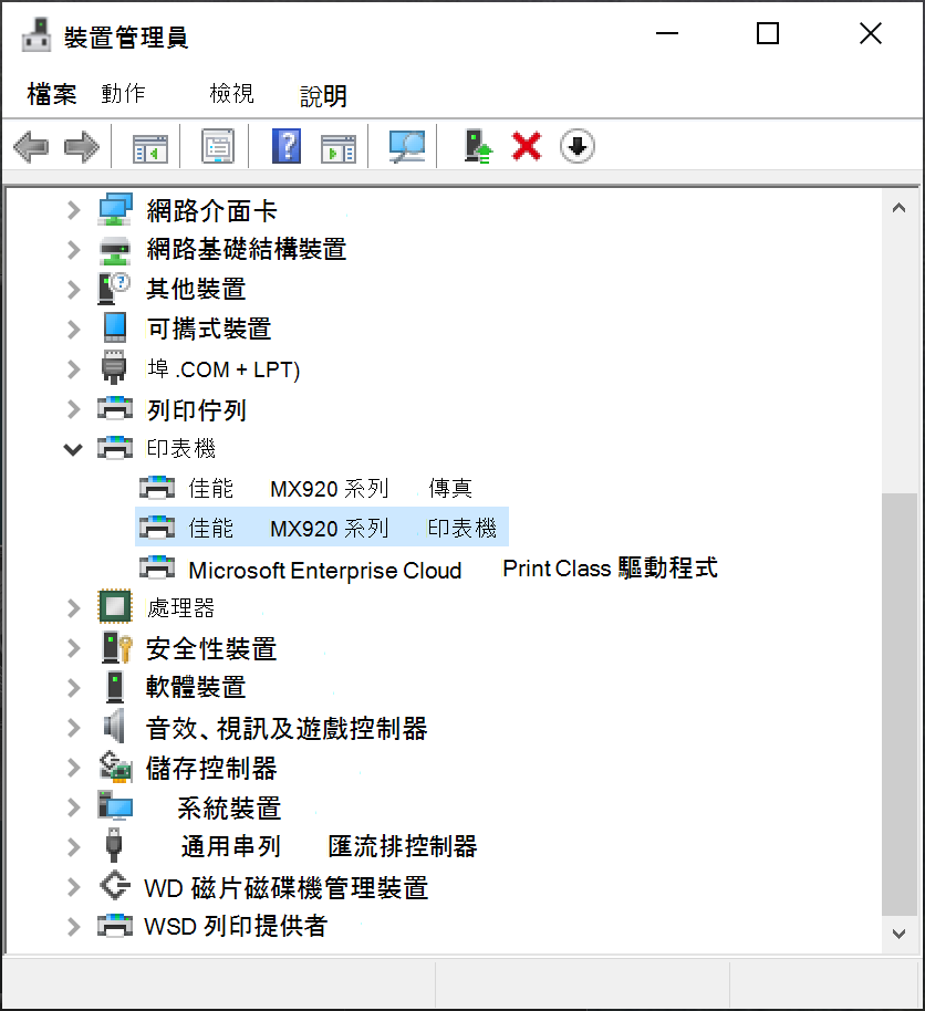 選取 裝置管理員 中的印表機。