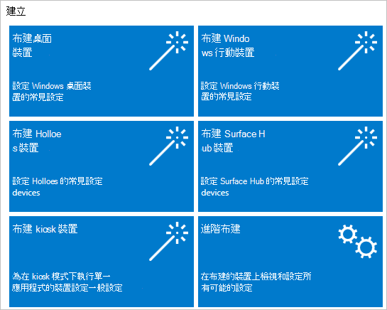 設定設計工具精靈。