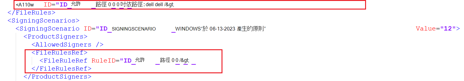 允許 xml 原則中的所有 dll 檔案。