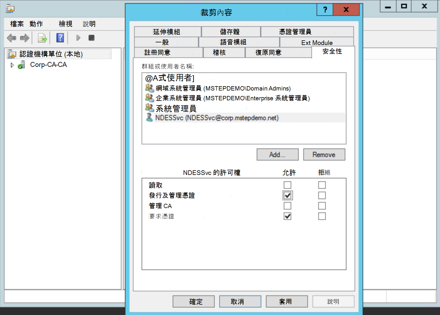 設定 Intune 憑證撤銷 02。