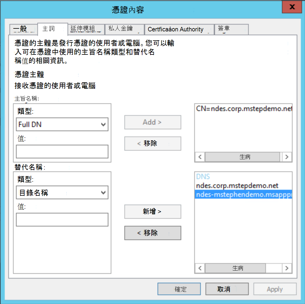 憑證屬性主體索引標籤的範例 - 這是您按兩下上述連結時所顯示的內容。